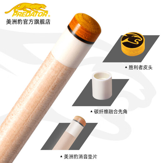 PREDATOR Jaguar billiard cue 314 third generation forelimb front section front branch technology nine cue big head cue Chinese American authentic 314-3 Kuai Ya