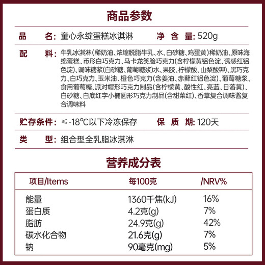 Haagen-Dazs Childlike Heart Cake Ice Cream 520g/6 inches Birthday Cake Physical Delivery to Your Door Birthday Gift