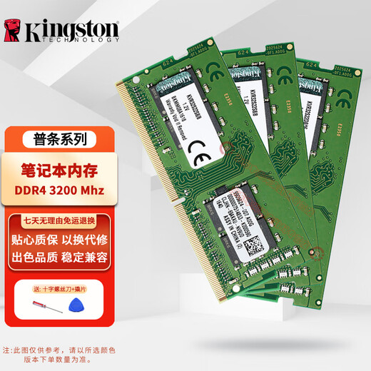 Kingston (Kingston) KVR Storm FURY Impact DDR4 PC4 Hacker God Bar fourth generation notebook all-in-one computer memory upgrade DIY game e-sports dual channel DDR4 3200 notebook memory 16GB 1 single