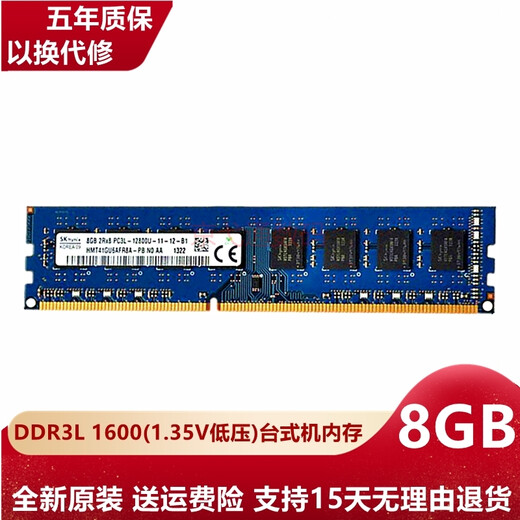 JQSK HYNIX 4G PC3 10600 8G PC3L 12800 Стрикка памяти компьютера 8G DDR3L 1600 1.35V МАМЕНТИЯ НА РАССКОЛЬНЫХ ДОСТОЧНАХ