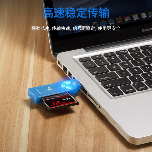 SSK飚王CF卡专用读卡器 USB高速相机读卡器 支持单反相机/工业级别数控 即插即用方便易携琥珀系列 蓝色