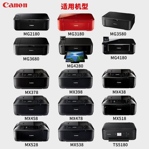 佳能原装佳能840 841墨盒MG3680 3580 3180 MX378 398 528 538打印机 佳能CL-841XL大容量彩色（400页）