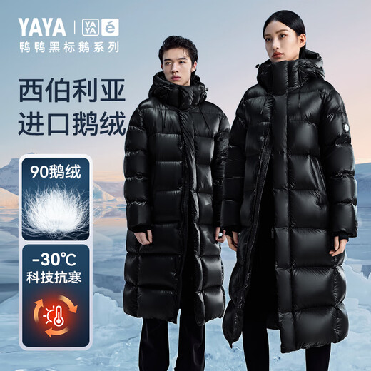 Yaya (YAYA) Wang Yibo Black Label Goose Series Goose Down Jacket for Men and Women Winter New Over-the-Knee Long Extreme Cold Thickened Jacket Black (Siberian Goose Down) S/165 Goose Down Charge 323g
