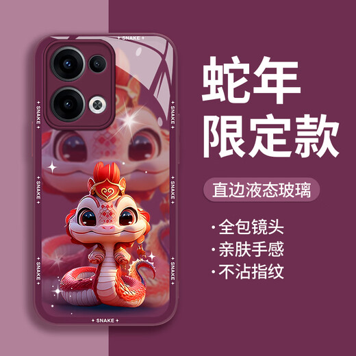 品托 适用opporeno13手机壳reno13pro新年款液态玻璃保护套reno12蛇年全包镜头防摔轻薄创意卡通高级感 Reno13Pro【远峰蓝-皇冠蛇宝C687】+膜 液态玻璃壳