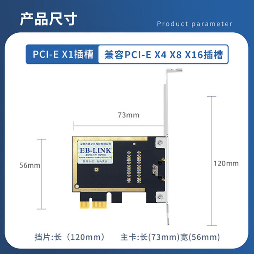 EB-LINK PCI-E千兆网卡单网口桌面台式机电脑1000M有线内置家用网卡