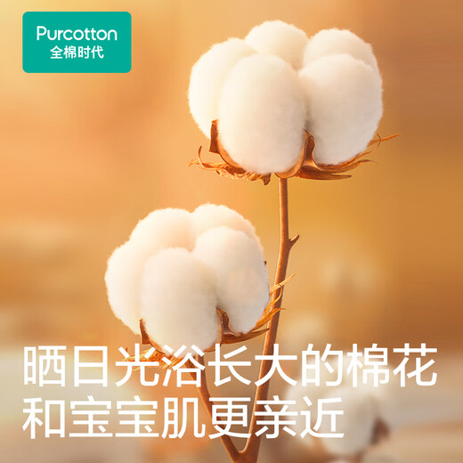 Cotton Era Baby Gift Box Newborn Meeting Gift Baby One-Year-Old Full-Moon Gift Birth Gift Newborn Pack 8 Pieces 66 Codes