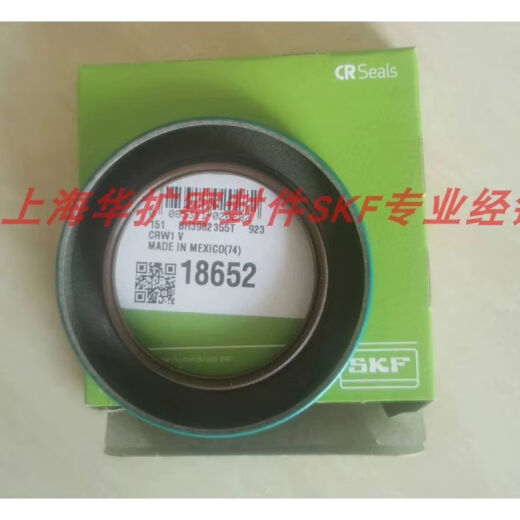 LMSISM UNDIENTS SKF Importiert CR18652 Eisenschale Öldichtung Cr 23641USA Tinte Außenskelett CR16119 CR24889 Installation