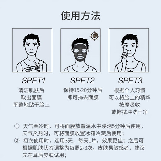 梵贞面膜美白面膜男士专用补水保湿淡化提亮肤色痘印熬夜皱纹细致毛孔 美白面膜5盒（量贩划算装）