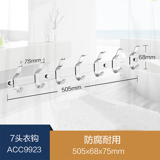 不锈钢排钩墙壁挂衣帽勾挂衣钩ACC9947 9920 9921 9922 9923 ACC9922 六头衣钩 不锈钢材