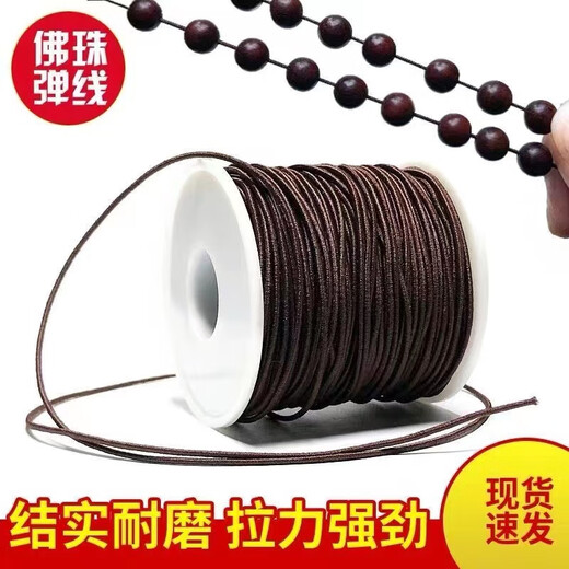 MHFDO bracelet elastic rope core-covered beef tendon rope Buddha beads wear bracelet rubber band wear-resistant coffee 1.0MM about 2 meters