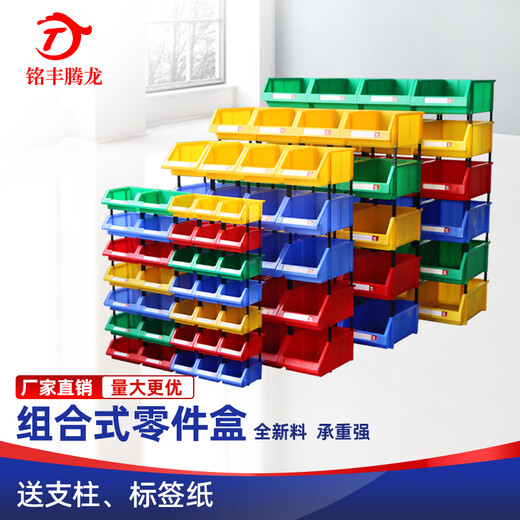 Mingfeng Tenglong shelf parts box combined warehouse storage box oblique hardware plastic thickened material box component screw storage blue single, with pillar + label paper X1# enhanced version 180*120*80MM