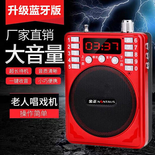 Jinzheng-Radio für ältere Menschen, tragbarer Mini-Bluetooth-Lautsprecher, Karte, Walkman, Geschichtenerzählen, Gesang und Oper, kann zum Aufladen an einen USB-Stick angeschlossen werden, Multifunktions-Audioverstärker, Deluxe-Version (zwei Lithiumbatterien + Bluetooth-Funktion + Aufnahmefunktion) Standardkonfiguration (Maschine + Lithiumbatterie + Ladekabel)