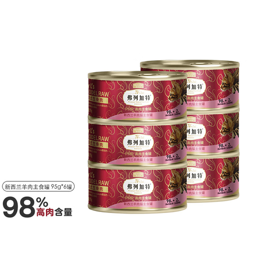 MYFOODIE Fregate Freeze-Dried Cat Food Cat Snacks 96% Fresh Meat Content Adult Kitten Cat Food Mixed Flavor Staple Food Can 170g*6