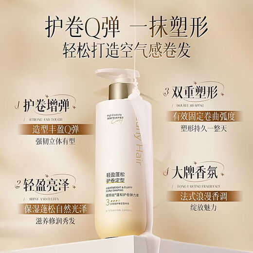 Vitex curl-protecting elastin deeply repairs, perms, and dyes frizzy and fluffy hair, moisturizes, moisturizes and moisturizes hair roots for long-lasting styling. Special curl-protecting elastin 1 box 300g