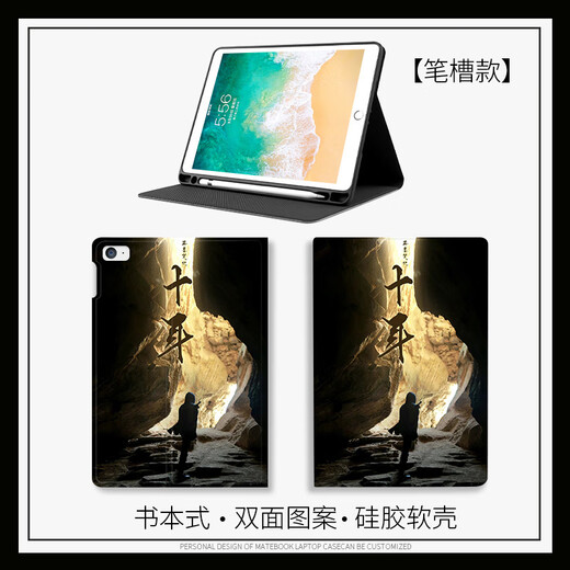 CHANGDUN Tomb Raider Notes is suitable for Apple 10th generation 10.9Air5 Ten Years of Promise novel protective cover mimi6 silk pattern N12048 Tomb Raider Notes book style pen slot + iPad Air 2 (9.7 inches)