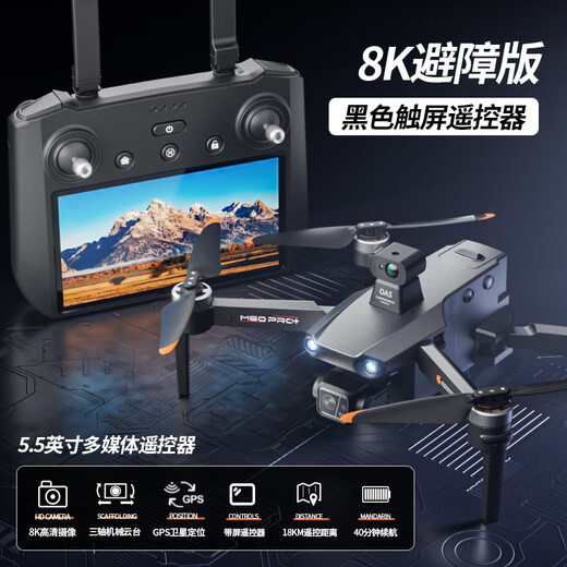 
QQL RC new M60 pro digital image transmission drone 360 ​​obstacle avoidance three-axis anti-shake gimbal large remote control professional aerial photography aircraft 8K ultra-high definition GPS return ultra-long range [Galaxy gray obstacle avoidance] 18 kilometers image transmission + screen control version + airdrop + free exchange [800 meters high break] flagship three-electric range 1