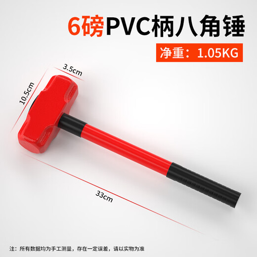 Octagonal hammer construction site hammer tool solid one-piece wall-smashing hammer heavy-duty hand hammer one-piece wall demolition hammer 6-pound PVC handle octagonal hammer