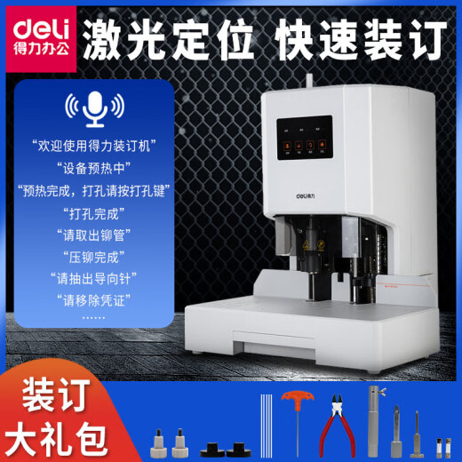 Budi [SF Express] 14608 Máquina de enlace de cupones financieros Máquina de contabilidad de la oficina totalmente automática Nota de perforación 14602 Manual de contabilidad de la manguera de fundición Hot Hot Documento de alumno pequeño 14667/60 mm +3844 100 tuberías remachadas +
