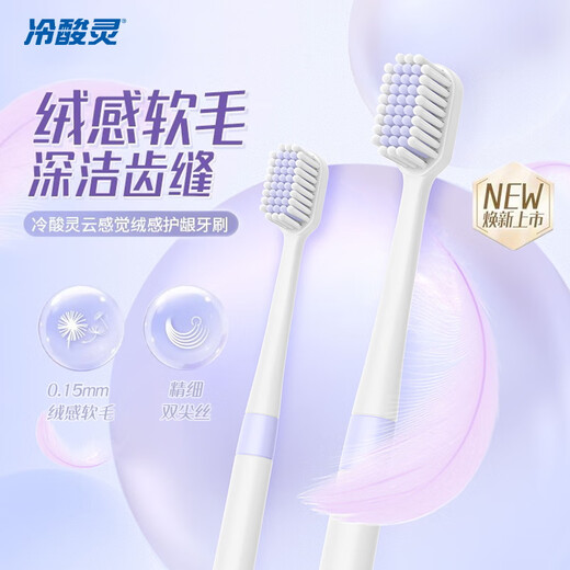 Lengsuanlingyun feels velvet soft-bristle toothbrush to care for gums adult toothbrush 10 pieces in random colors recommended by Wu Lei
