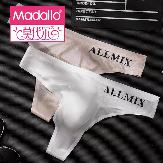 Modal men's thong men's ice silk seamless one-piece invisible sexy T-pants with bulges, lightweight fitness sports underwear, peacock green 1 pair 2XL recommended 155-180Jin Jin equals 0.5 kg