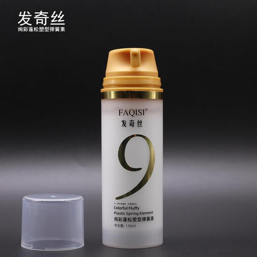 Faqisi Faqisi Faqisi very shaping elastin fluffy spring water bar ladies long-lasting curly hair moisturizing styling Faqisi elastin two bottles