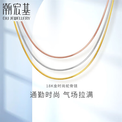 Chao Acer 18K gold necklace women's snake bone chain birthday gift exquisite XXK30000058 red K about 42cm