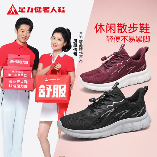 足力健防滑老人鞋女春夏季妈妈鞋透气网面鞋中老年户外休闲运动鞋
