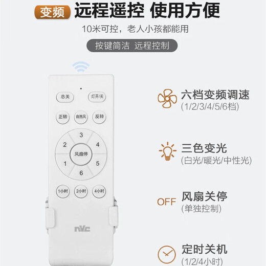 NVC Lighting Super Bright Frequency Converter LED All Copper Large Motor Fan Restaurant Invisible Ceiling Fan Lamp Living Room Bedroom Home Straight Phnom Penh 42 Inch 72W Dimming