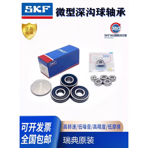 NSK high speed bearing 694 695 696 697 698 699 62800 63800 2Z customized 694-2Z iron cover seal SKF imported brand new original package 4*1