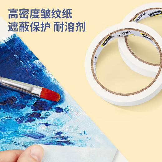Deli Masking Tape 15mm*20y*145um Art Color Separation Decoration Masking Seam Film Paint Protection Traceless School Supplies 10 Volumes 30669