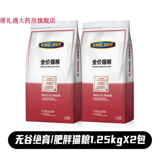 其他品牌猫粮成猫专用鱼味英短加菲蓝猫布偶成年猫食猫饭全价共5斤