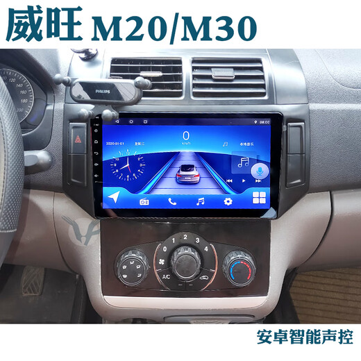 Zhuo Yonghang convient à la série Baic E-Series Shenbao D20 Weiwang M20 M30 Fantasy Speed ​​H2 H2V Central Control Navigator Navigateur intégré 1 + 16G / WiFi Version +1280 HD Écran HD Configuration standard officielle