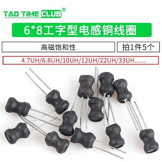 I-shaped 6*8 power inductor coil 4.7 uH 22 10 33 47 100 470 220 68 1m 150uH inductor I-shaped (5 pieces)