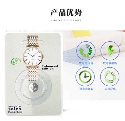
RENATA [Available for three years] Suitable for Longines original watch Swiss battery Luya series L4.220 259 759 L4 635