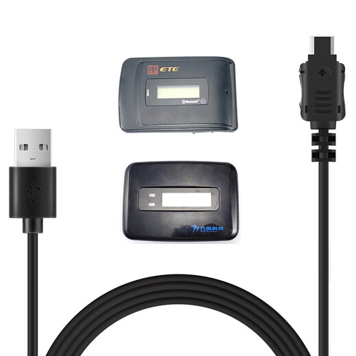 Degalen ETC equipment charging cable, vehicle-mounted high-speed etc emergency charging cable, car-specific data cable, 12-pin, 2 meters long