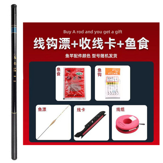 晴野钓鱼竿手竿超轻超硬新手短节溪流竿渔具套装收到钓鱼杆筏 4.5m 单只+钩漂线+鱼饵3