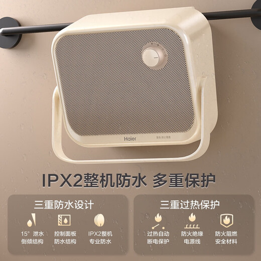 Haier Little Red Flower Set Waterproof Wall Mounted Bathroom Fan/Household Heater/Electric Heater/Heating Fan/Bath Heater Waterproof Drying/Graphene Electric Heater Bathroom Wall Mounted Mechanical Model HNF-2000A