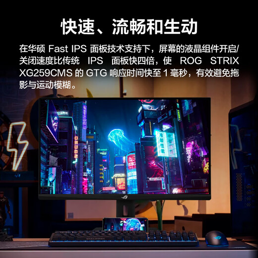 华硕ROG XG259CMS绝杀25 24.5英寸240Hz显示器超频310Hz HDR400旋转升降G-sync同步无撕裂 1ms灰阶响应