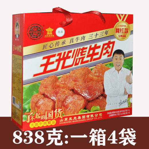 Wangguang Shandong-Spezialität Heze Caoxian Wangguang gebratenes Rindfleisch Halal-Rindfleisch geschmortes Rindfleisch Instant-Mahlzeitenersatz Fitness-Rindfleisch-Geschenkbox 838g-Geschenkbox (4 Beutel in einer Box) mit knusprigen Bambussprossen