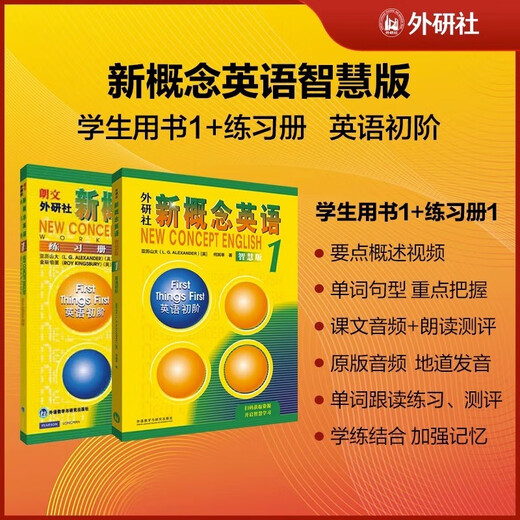 Dangdang genuine version optional New Concept English Smart Upgraded Edition 1-4 Student Book Workbook Grammar Exercises New Concept Textbook Self-study Guide Vocabulary Exercises New Concept Reading Edition Longman Foreign Language Research Institute Foreign Language English zero-based self-study learning New Concept English 1 Smart Edition Student Book + Workbook