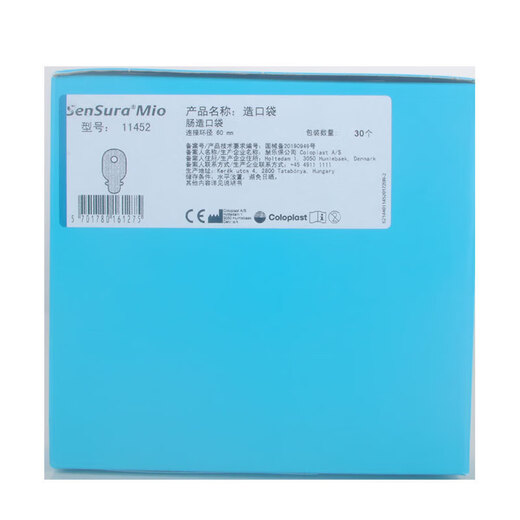 康乐保造口袋Mio二件式胜舒卡扣式11444/11433/11453造瘘袋康乐宝 11453/5个+深凸底盘16961/5个