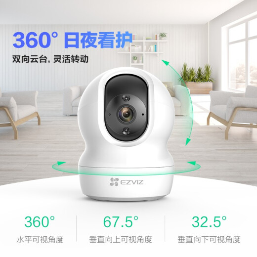 萤石 监控摄像头C6C CP1无线家用监控器Wifi高清室内360度云台旋转语音对讲  手机远程视频 CP1升级版【300万超清】 16G免费升级32G+壁装支架