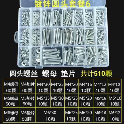 Easy screw nut accessories collection 304 stainless steel countersunk head nut gasket round head cross household screw boxed galvanized package 1 countersunk head 210 pieces with 10 grid box