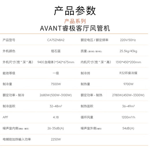 COLMO household central air-conditioning duct machine one-to-one AVANT Rui large 3 hp/1.5 hp/small 4 hp Frequency conversion new level of energy efficiency Living room embedded energy-saving air conditioner subsidy Large 3 hp First level energy efficiency 75 duct machine Popular store products Ruiji