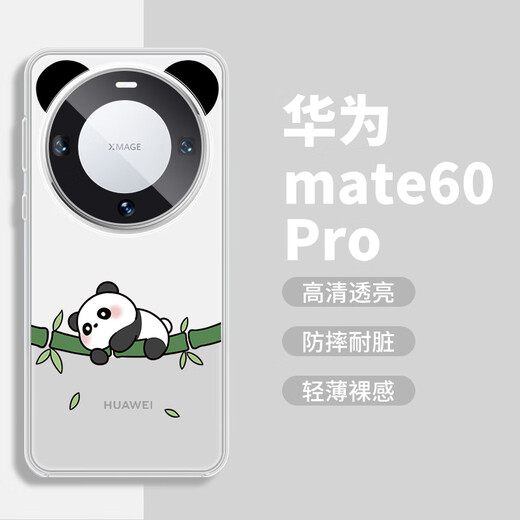美十美分适用华为mate70pro手机壳60pro+新款创意可爱卡通熊猫耳朵黑白配色透明硅胶软壳超薄女款全包保护 【透明防摔壳】熊猫-MF1713孔位 华为Mate60