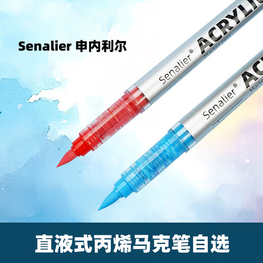 Senalier Acrylic Mark Straight Liquid Soft Head Acrylic Marker Pen 120 Color Single Branch Selection 691 Coral Powder