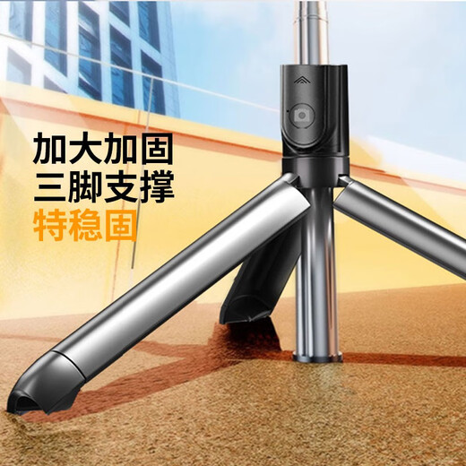 
Pinshi is fast to the same day to get away] Self-portrait stick tripod retractable travel mobile phone stand anti-shake mini convenient lengthened handheld concert shooting artifact 360 degree live video [Luxury model] Mini compact horizontal and vertical shooting Bluetooth remote control without light