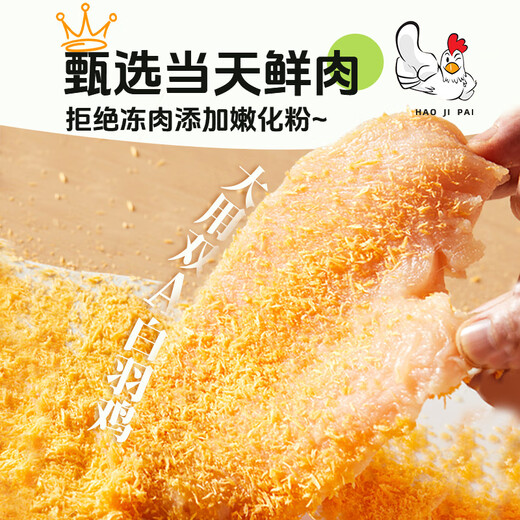 Dayong Katz crispy chicken steak 2Jin Jin is equal to 0.5kg fried chicken steak air fryer semi-finished chicken breast fried chicken nuggets also delivered during the Spring Festival