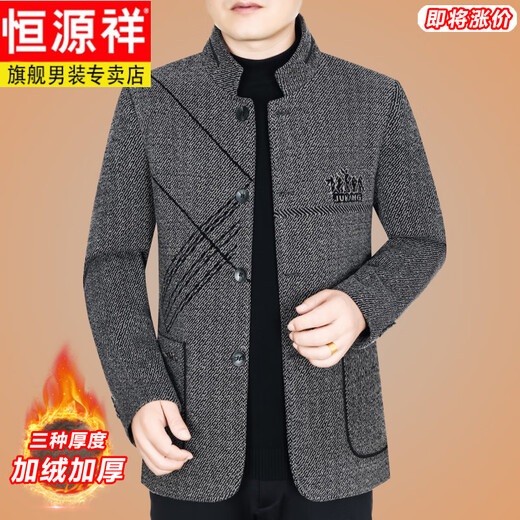 Hengyuanxiang woolen suit jacket men's 2024 autumn and winter stand-up collar woolen jacket business casual tunic top dark gray 2429D cotton high-end woolen thickened 175/L suitable for 115-135Jin Jin equals 0.5 kg