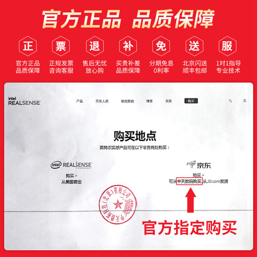英特尔Intel RealSense D455深度相机 D435i深度实感摄像头D405双目立体相机3D建模数码相机避障人脸识别  D435（可开专票）